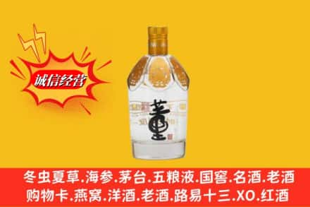 呼伦贝尔市根河回收老董酒